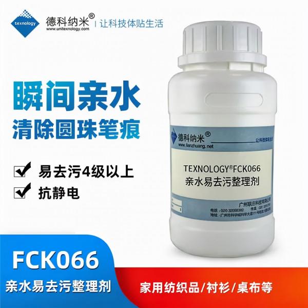 布藝沙發面料如何實現易去汙效能? 布藝沙發面料如何實現易去汙效能?