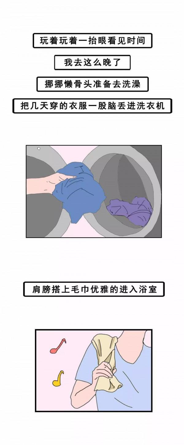 漫畫-一個人到底有多爽