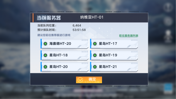 幻塔來襲,今日8點開服,各大區排隊人數大曝光,助力選區 幻塔來襲,今日8點開服,各大區排隊人數大曝光,助力選區