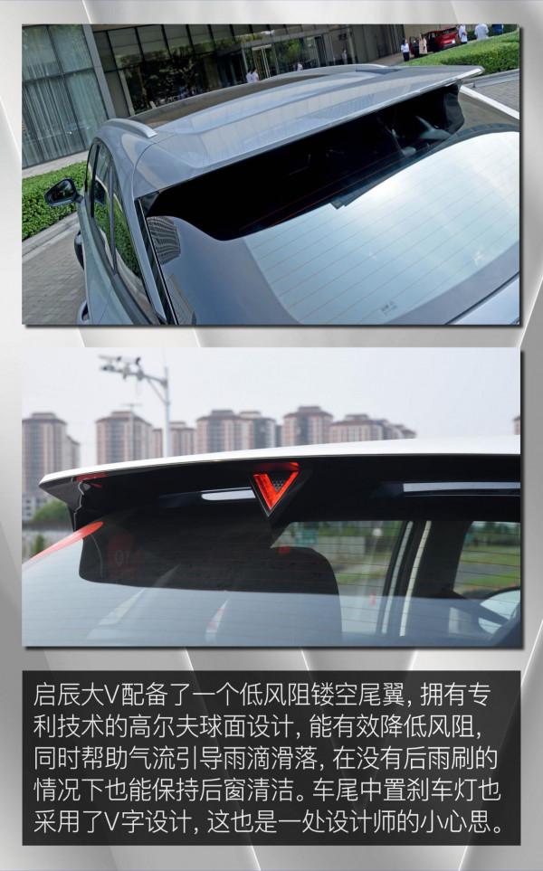 讓年輕不再只浮於表面 場地試駕啟辰大V