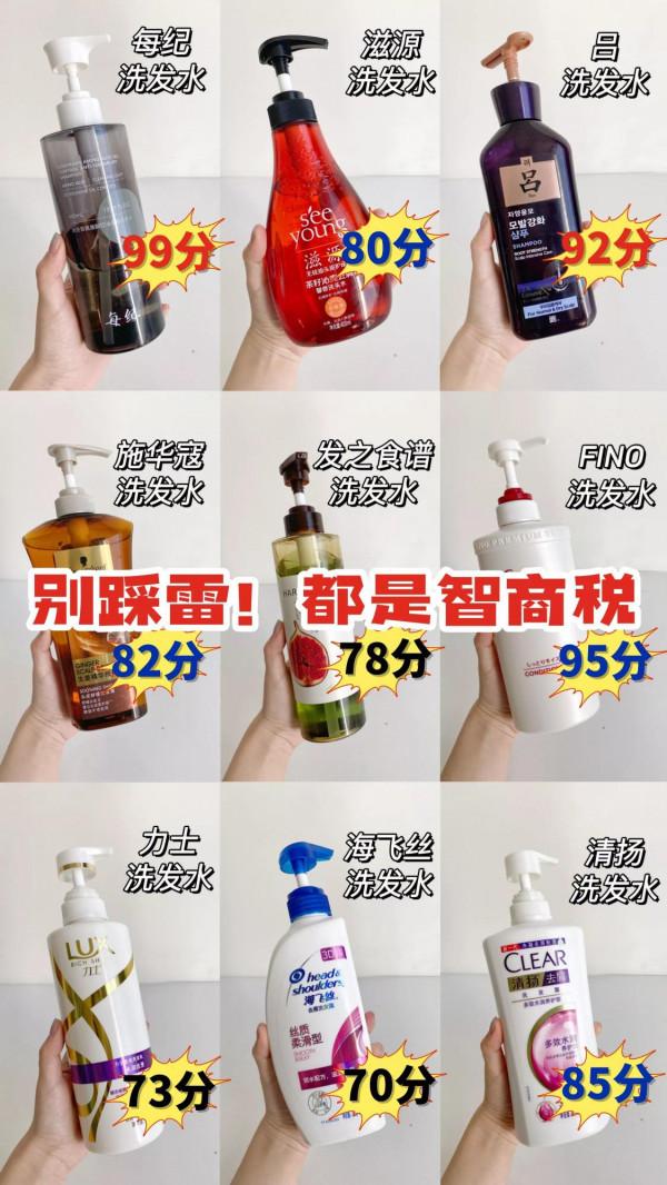 家人們 看到這些洗髮水能躲多遠躲多遠