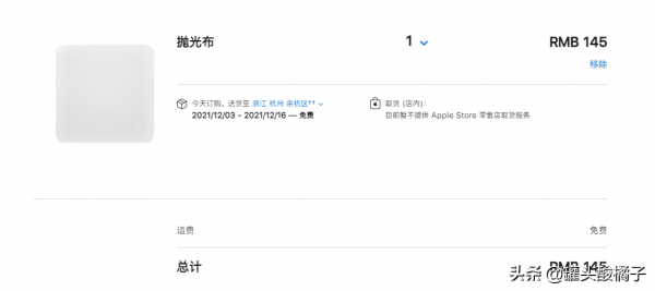 蘋果上架 145 元擦屏布,可清潔各款顯示屏?你會買嗎? 蘋果上架 145 元擦屏布,可清潔各款顯示屏?你會買嗎?