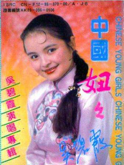 著名歌唱家吳碧霞：父親的一封“絕筆信”，讓我一夜長大