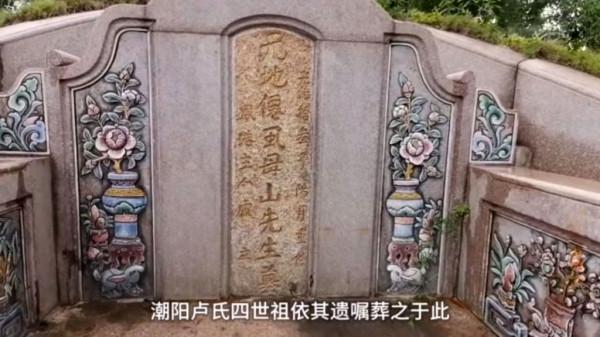 陳友諒軍師蝨母仙何野雲與惠來杭美村的故事&OpenCurlyDoubleQuote;眠牛聽鍾&rdquo;