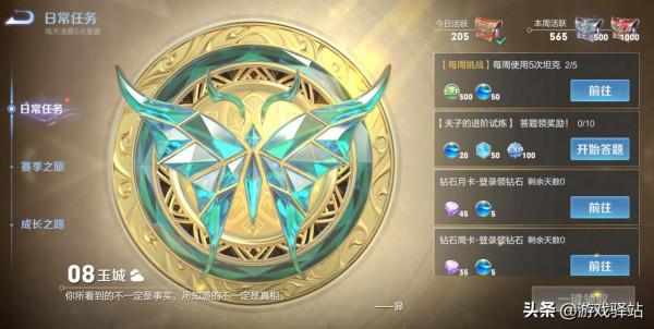 王者榮耀：S26最強6黑組合誕生，守約進下水道，任務系統或將最佳化