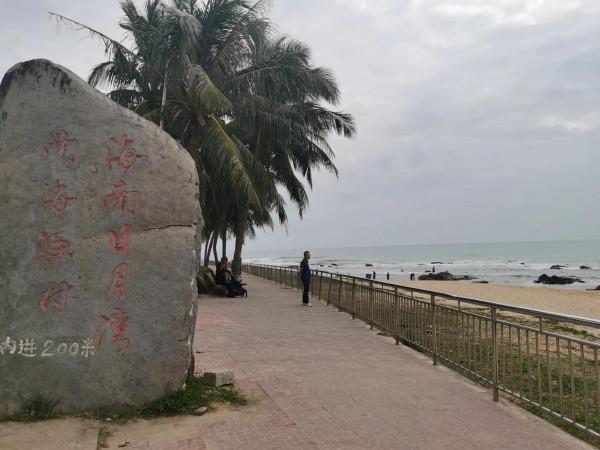 海南遊筆記十二：海灣，東線海灣哪個美？