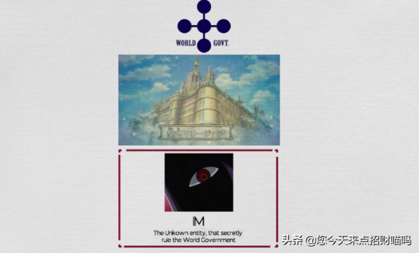 海賊王:世界政府架構,人員更新換代大型裁員像極了社畜營業公司 海賊王:世界政府架構,人員更新換代大型裁員像極了社畜營業公司