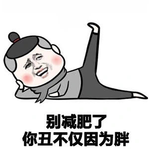 瘦十斤是種什麼樣的體驗? 瘦十斤是種什麼樣的體驗?