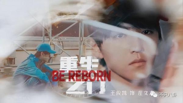 她終於演回現偶了，這次會爆嗎？