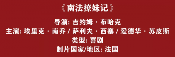 年末片荒了?這份「寶藏片單」請收好,粉碎你過節的無聊 年末片荒了?這份「寶藏片單」請收好,粉碎你過節的無聊