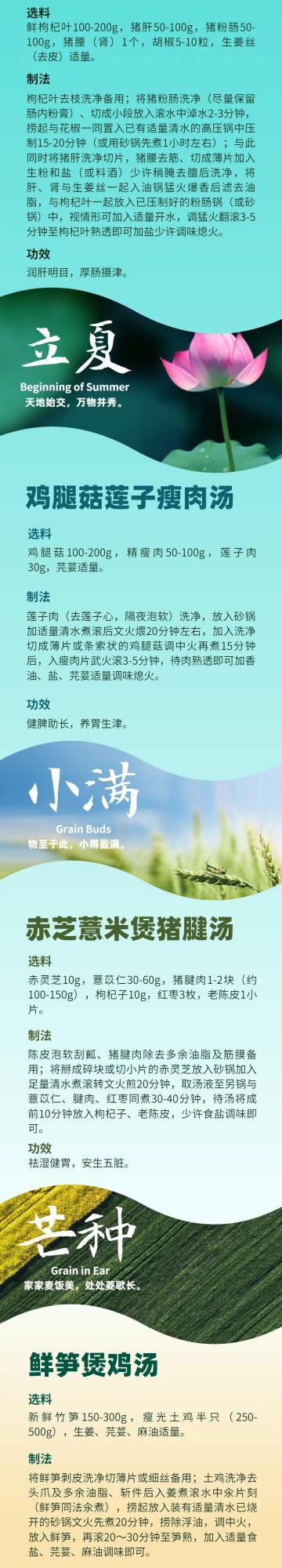 一&OpenCurlyDoubleQuote;墩&rdquo;難求，但一&OpenCurlyDoubleQuote;湯&rdquo;好求，快收藏24節氣養生湯