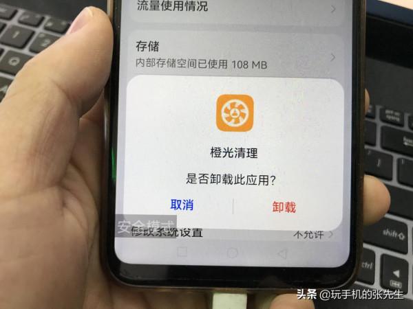 手機頻繁彈出廣告、黑屏、宕機怎麼辦？多圖教程來了，值得收藏