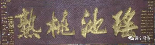 三山五嶽奇為首，千年人文石門山 訪福建周寧樓坪古村 記者 張桂守