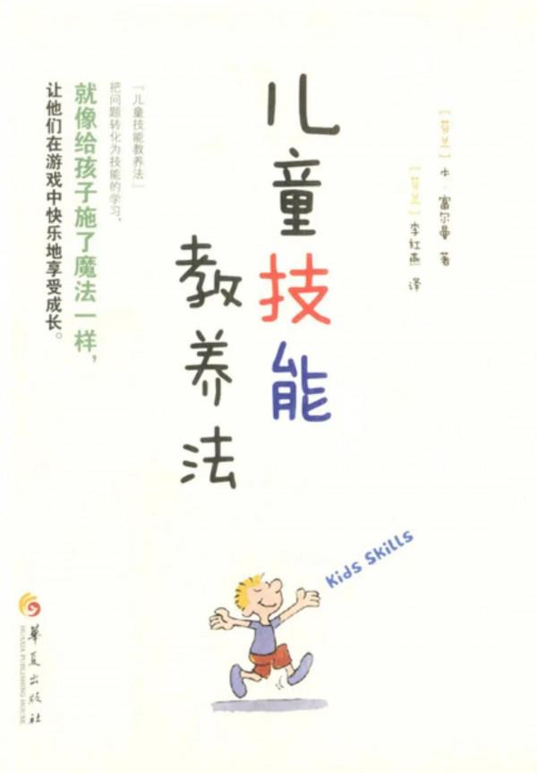 掌握了這方法,育兒變得輕鬆無憂 掌握了這方法,育兒變得輕鬆無憂