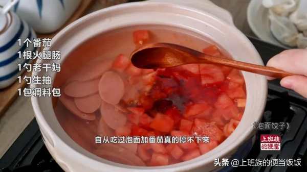 泡麵裡面加點它，一口上癮，香絕了