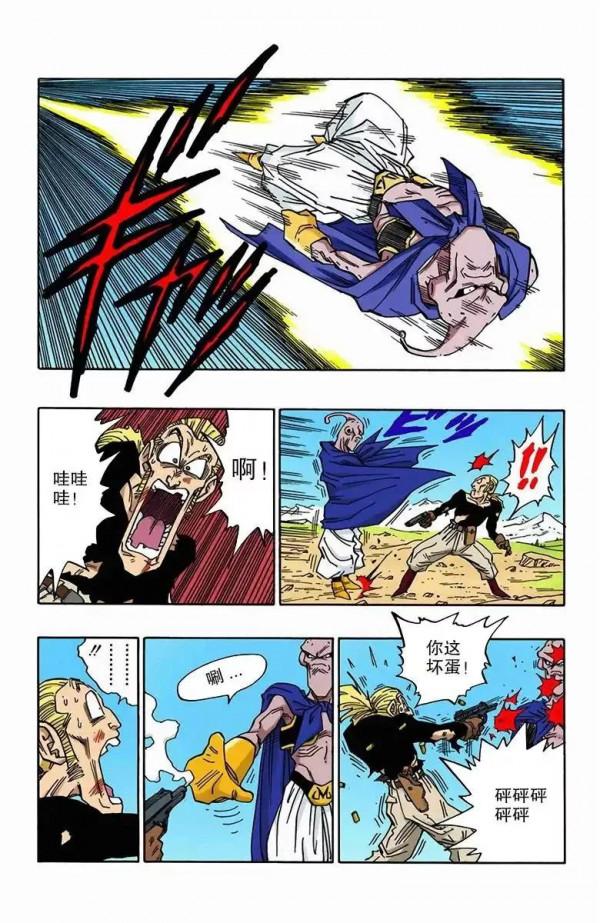 龍珠彩色漫畫第485話