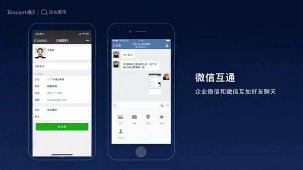 用企業微信可以為企業節省多少成本？
