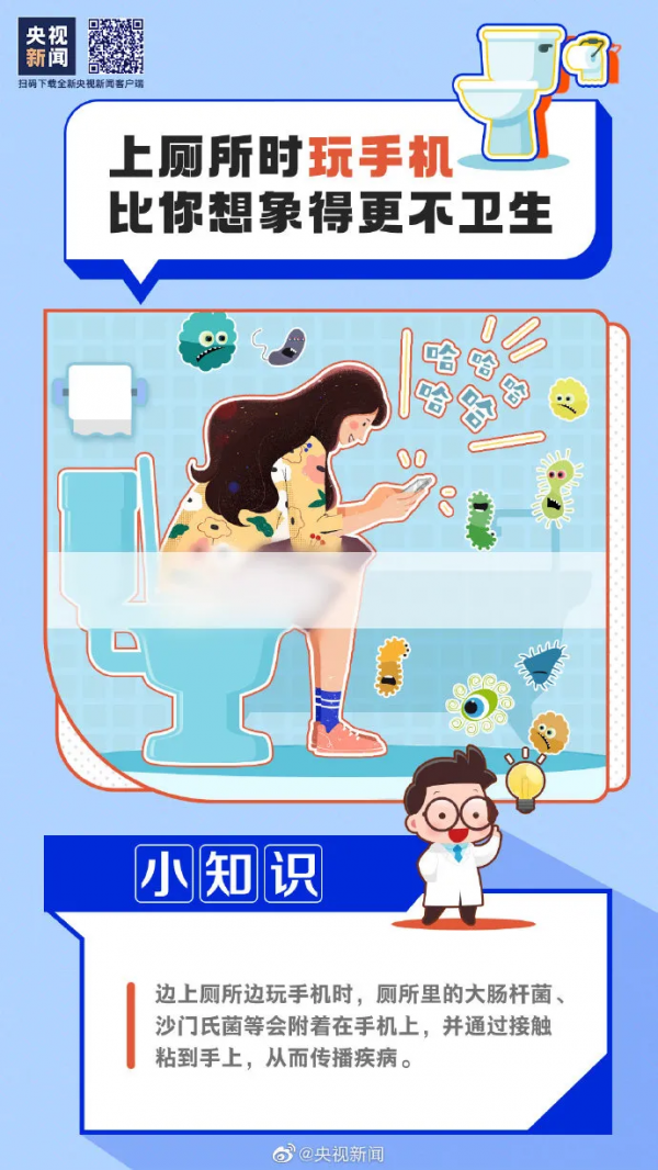 世界廁所日！上廁所玩手機容易傳播疾病！有多少人在冒著生命危險上廁所…