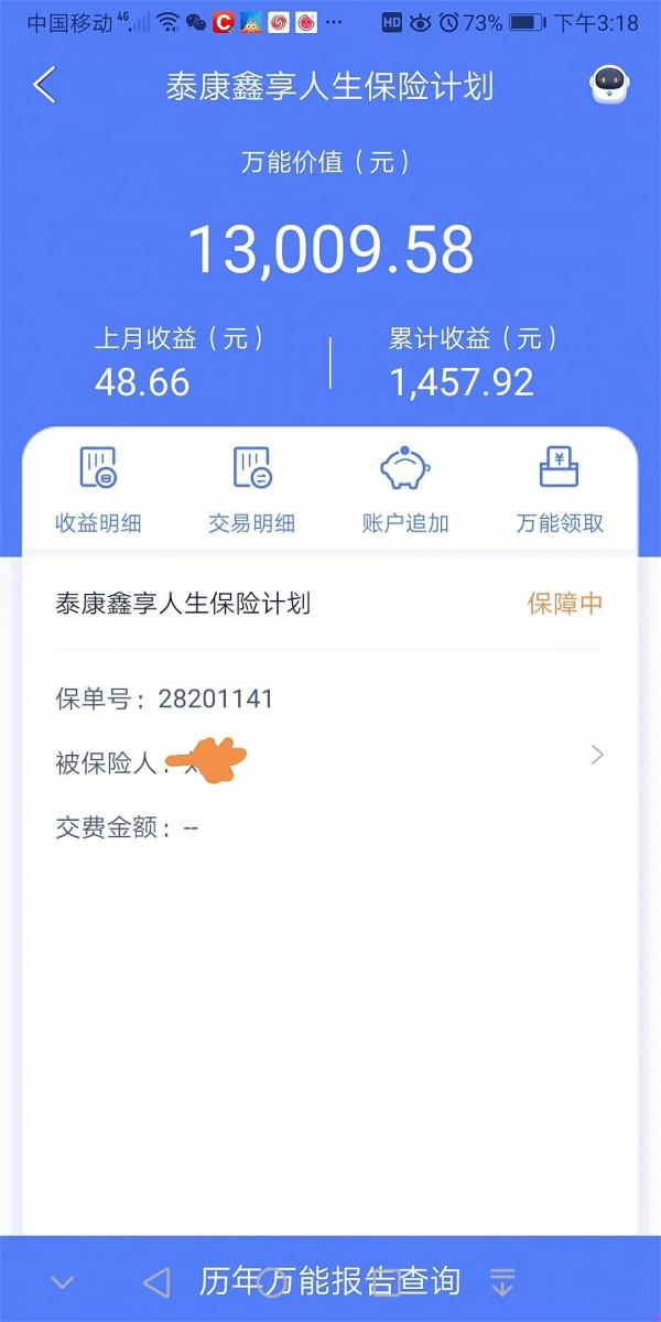 關於泰康人壽鑫享人生年金保險退保是霸王條款嗎? 關於泰康人壽鑫享人生年金保險退保是霸王條款嗎?