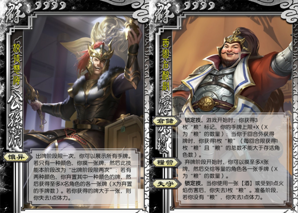 三國殺:十週年2021武將盤點,正好50個,你最喜歡哪一個? 三國殺:十週年2021武將盤點,正好50個,你最喜歡哪一個?