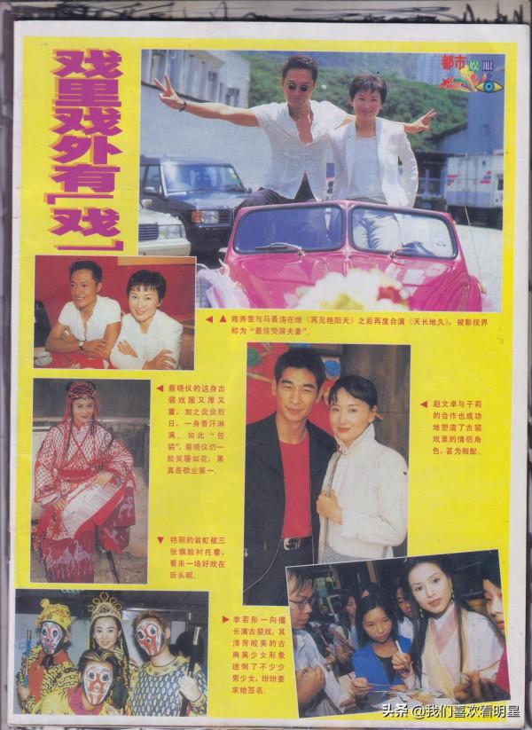 這張1997年的圖片裡，有多名港臺明星，那時好年輕