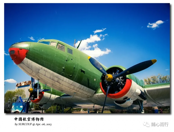 帶你走進恢復開放的中國航空博物館！免費開放，提前預約