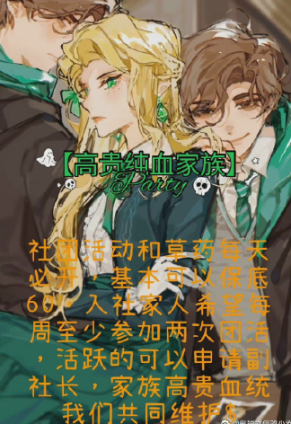 哈利波特手遊社團招人有多瘋狂?魔法部退休養老社get一下 哈利波特手遊社團招人有多瘋狂?魔法部退休養老社get一下