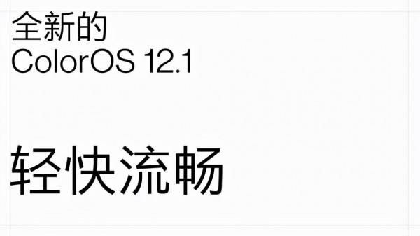 36個月流暢 一加10 Pro搭載全新ColorOS 12.1