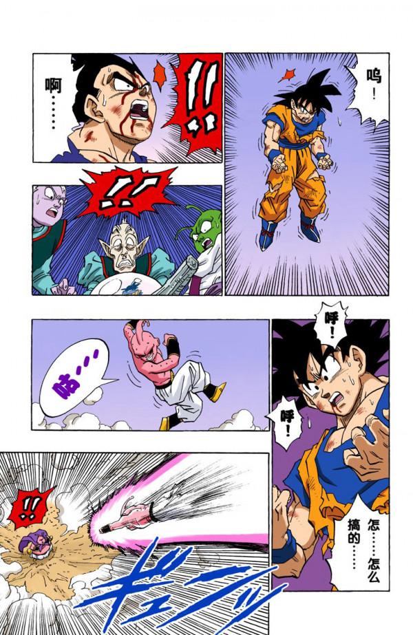 全綵七龍珠第510回——第512回