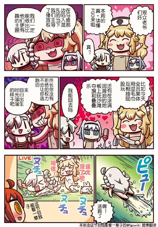 FGO官方漫畫第三部 221-225話合集 龍娘屁屁會發光？