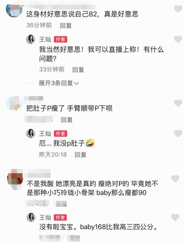 杜淳老婆自曝體重82斤，比baby還瘦被質疑P圖回應：可直播上稱