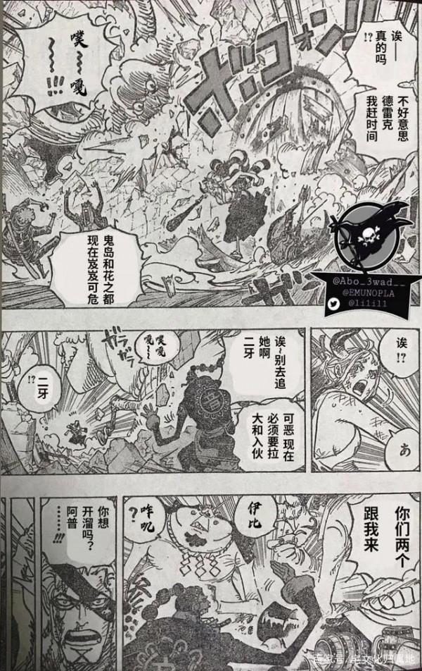 海賊王1031話 先行版 下 海賊王1031話 先行版 下
