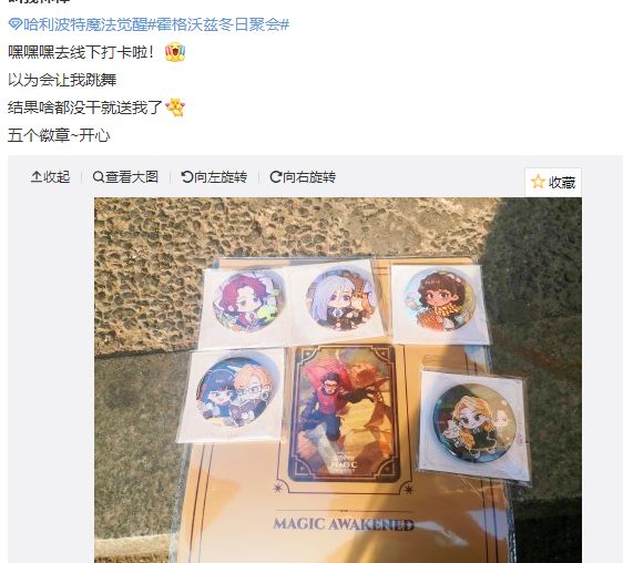 哈利波特手遊:冬日聚會現狀!人氣過高預約拉滿,徽章一人拿多個 哈利波特手遊:冬日聚會現狀!人氣過高預約拉滿,徽章一人拿多個