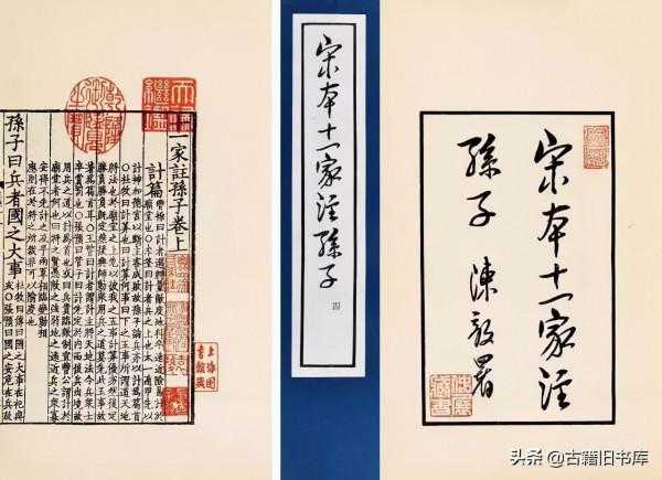 “古籍之最”速覽 “古籍之最”速覽