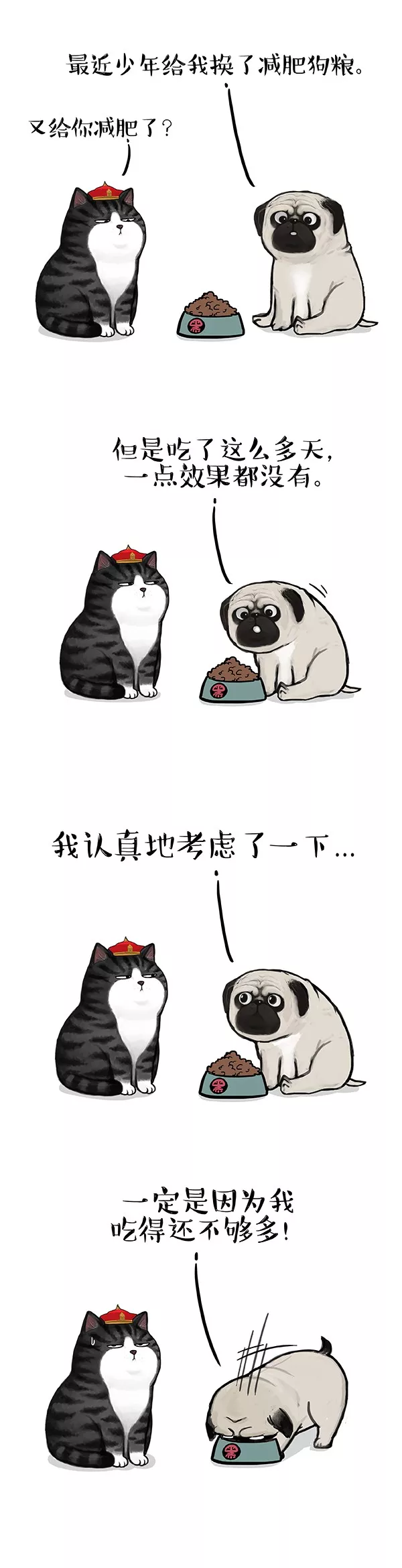 人類啊，你對我們的優秀一無所知（漫畫）