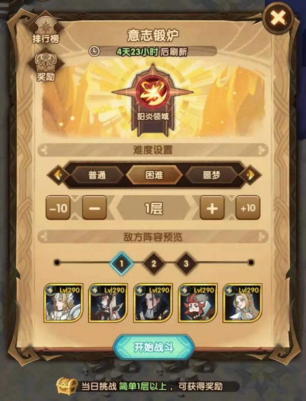 「爆料向」先遣服“曜火重輝”活動相關內容 「爆料向」先遣服“曜火重輝”活動相關內容