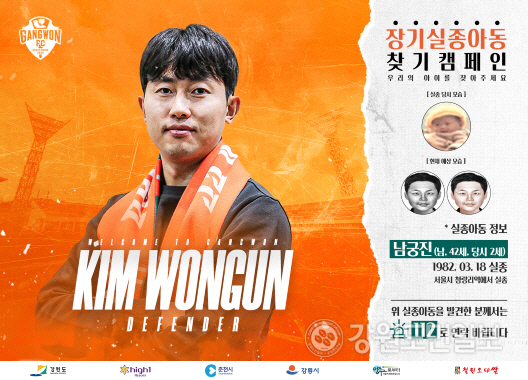 「今日韓足晚報」（2022&period;1&period;14）&mdash;&mdash;黃喜燦他回來了