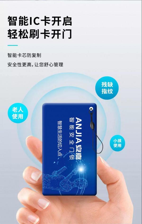 ANJIA安嘉中國品牌智慧安全門鎖（AN—安安2）