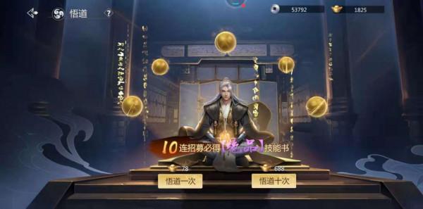 《劍俠世界3》經典的武俠遊戲，還略帶一些新穎創意