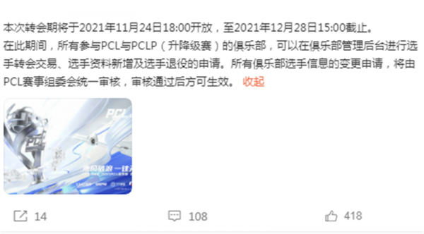 冬季轉會期僅剩三天，老將Lionkk去向成焦點，秋哥透露關鍵資訊