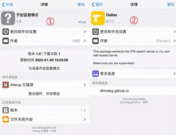 很遺憾！iOS 14&period;8 外掛法已關閉，你升級了嗎？
