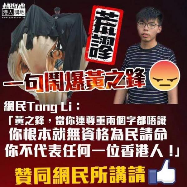 監房生活有排捱，黃之鋒終於學懂「適應」