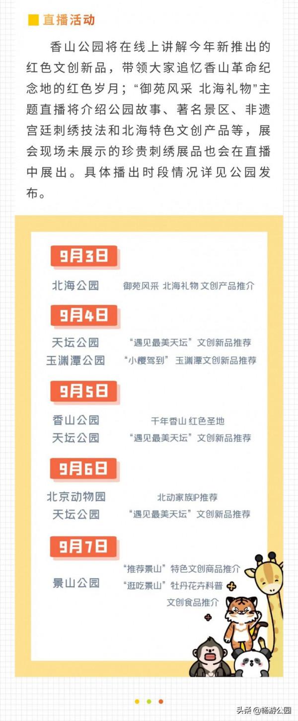 科技賦能新文旅，創意引領新生活