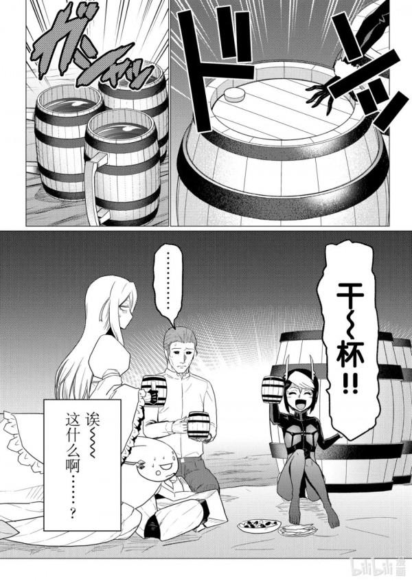 我是蜘蛛又怎樣？72話