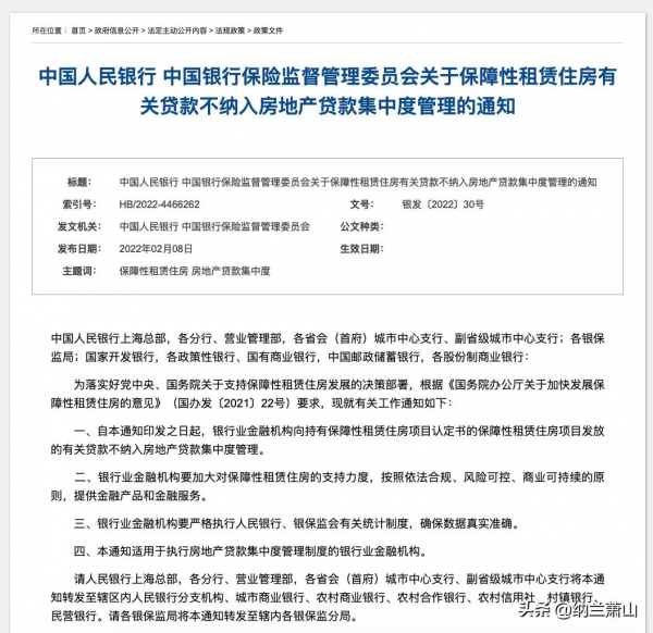 樓市利好又來了