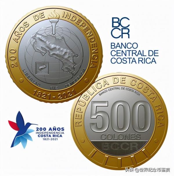 哥斯大黎加:釋出雙金屬紀念幣慶祝獨立二百週年 哥斯大黎加:釋出雙金屬紀念幣慶祝獨立二百週年