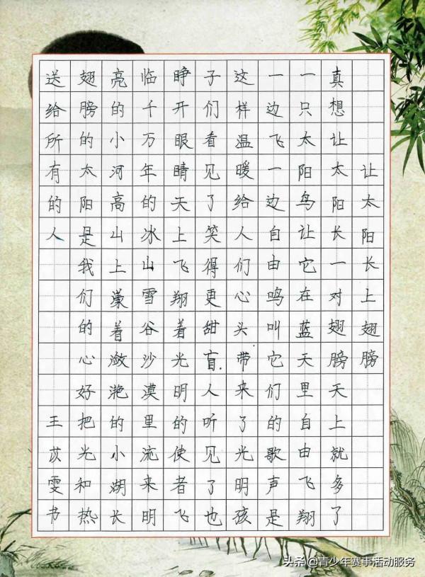 ​第二十五屆“龍杯”書法類優秀作品展（二十五）