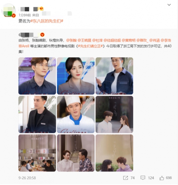 男版《三十而已》要來了，張翰領銜“三大男神”，女主實力不俗