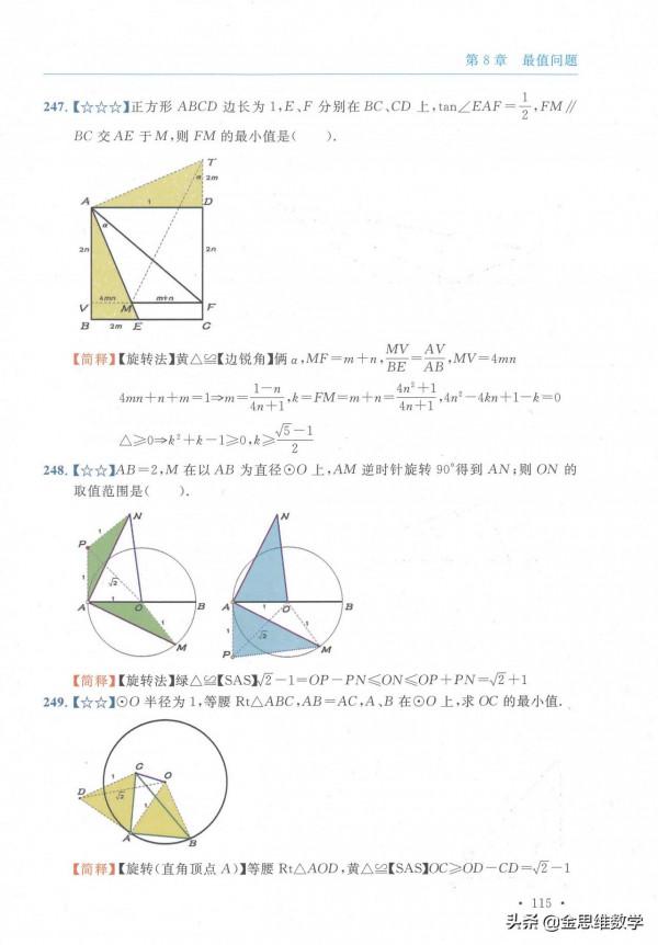 中考數學15個最值問題解決方法 中考數學15個最值問題解決方法