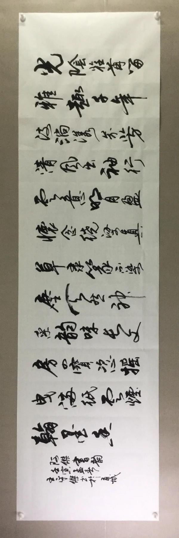 書法欣賞第225篇